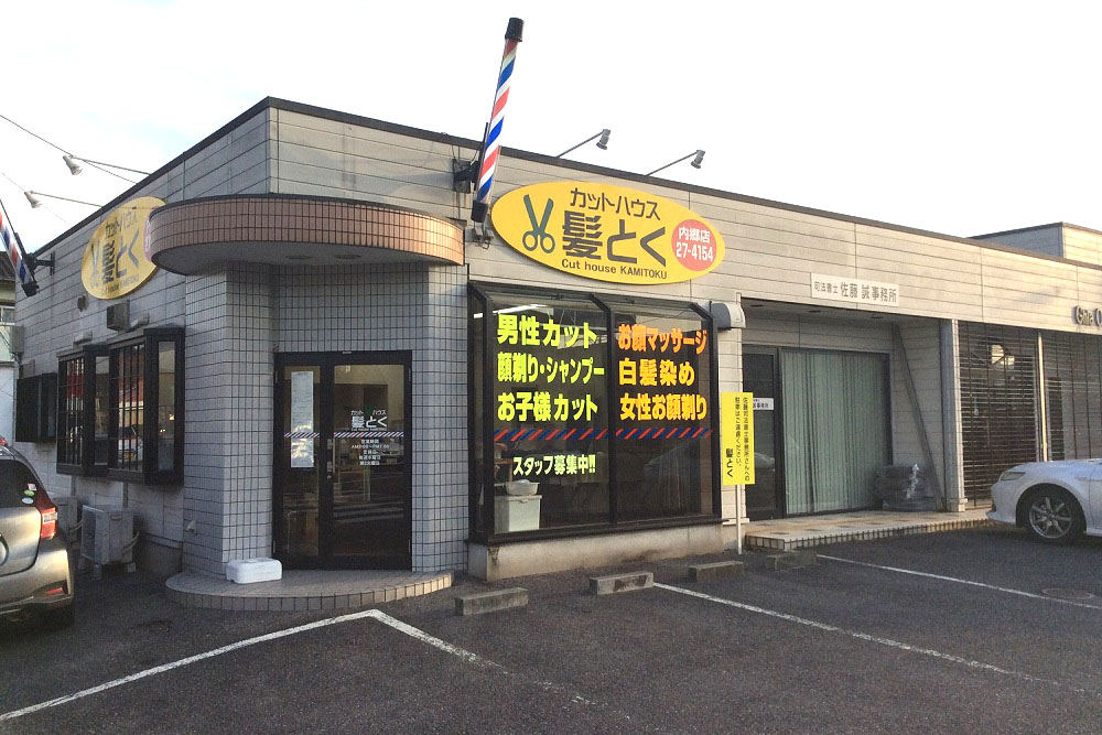 店舗紹介